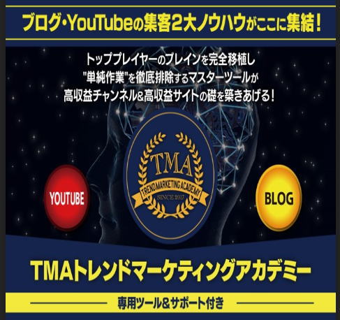 �N���W�b�g���yTMA�z�g�����h�}�[�P�e�B���O�A�J�f�~�[ ���R�~�E�]���E���\�H